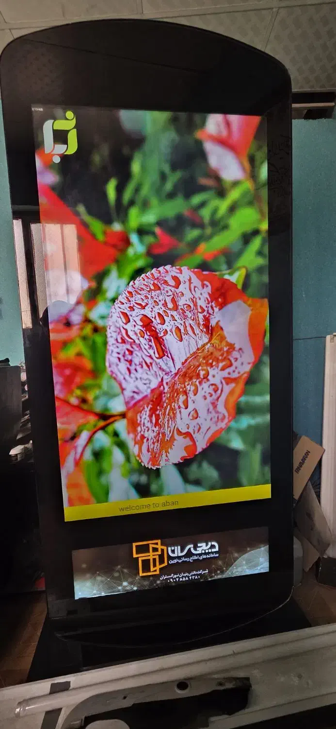تلویزیون ایستاده تبلیغاتی|تلویزیون و پروژکتور|کرج, ساسانی (قلمستان)|دیوار
