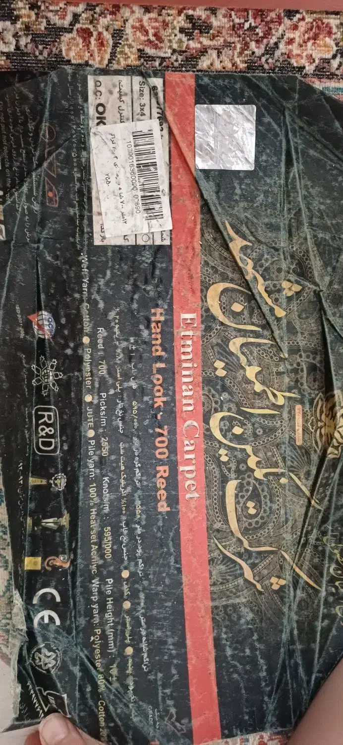 فرش|فرش|قزوین, |دیوار