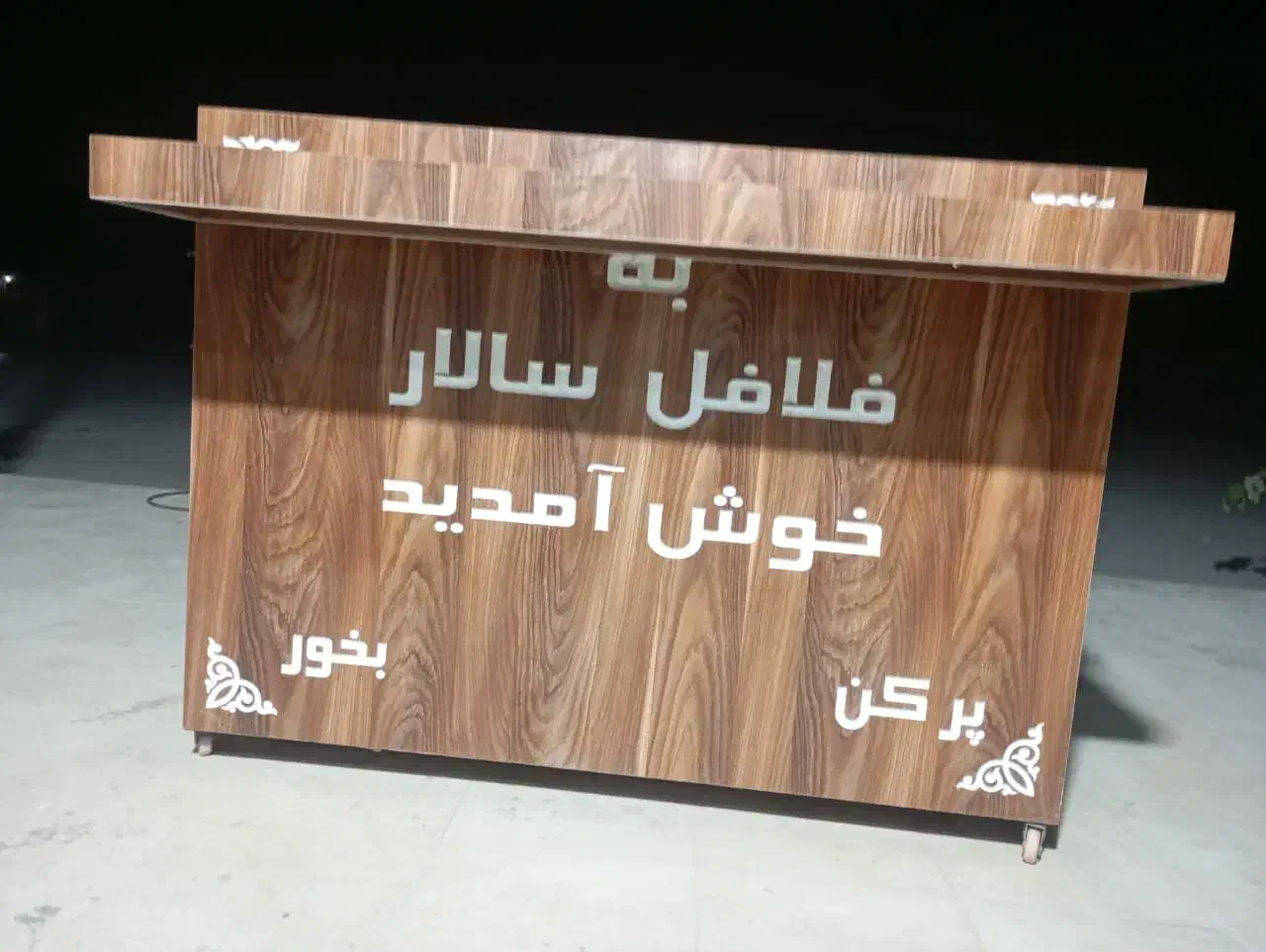 فر ساندویچی|کافیشاپ و رستوران|زاهدان, |دیوار