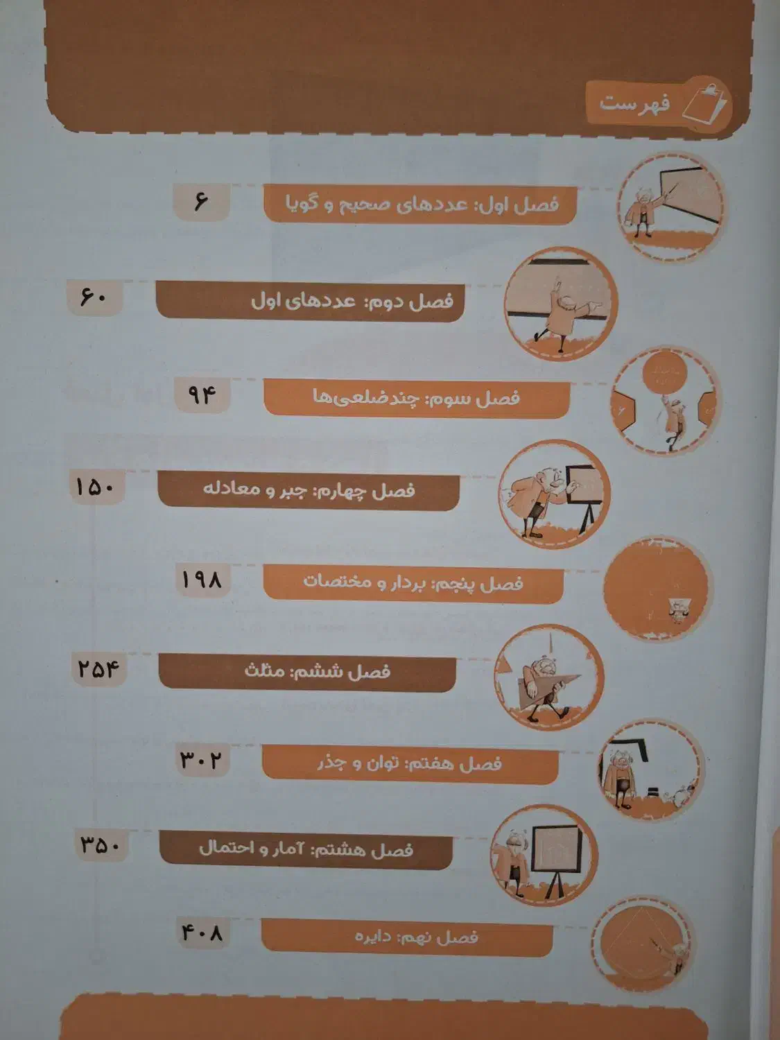 کتاب کمک آموزشی ریاضی پایه  هشتم|کتاب و مجله آموزشی|آزادشهر, |دیوار