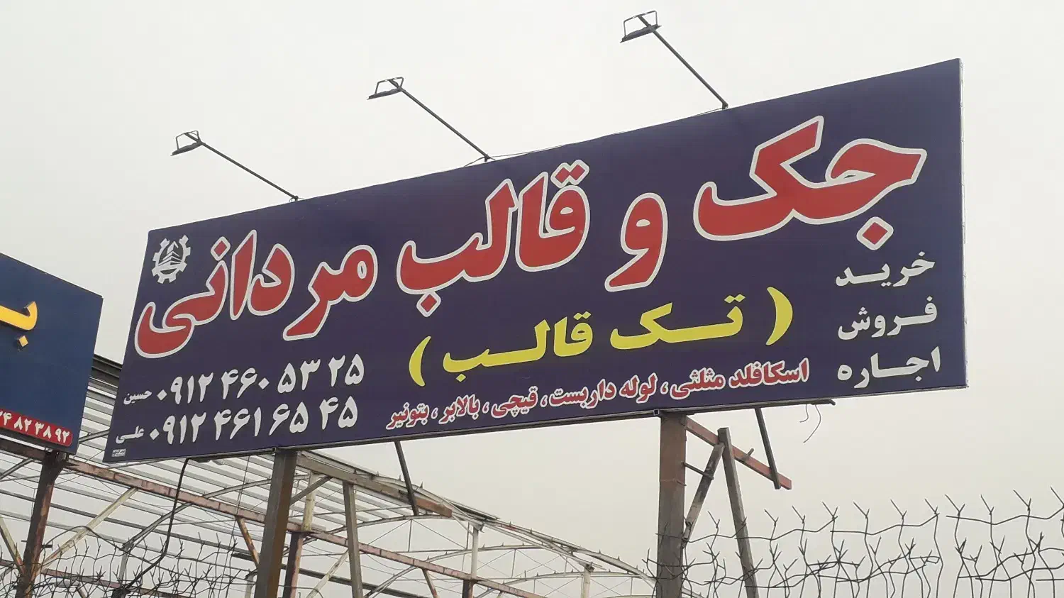 نصاب بنر و فلکسی کمالشهر . کرج|خدمات پیشه و مهارت|کرج, کمالشهر|دیوار