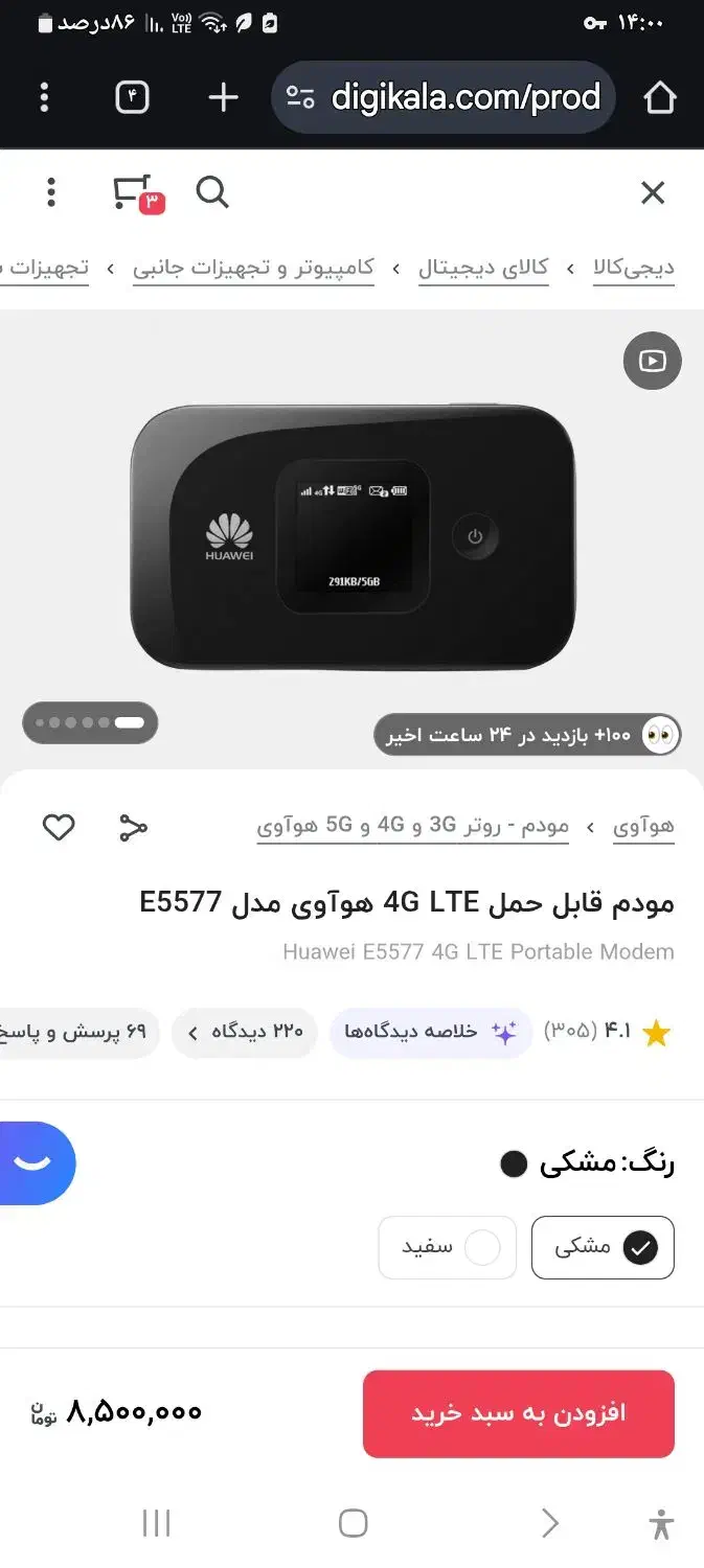 مودم جیبی هواوی|مودم و تجهیزات شبکه|بروجرد, |دیوار