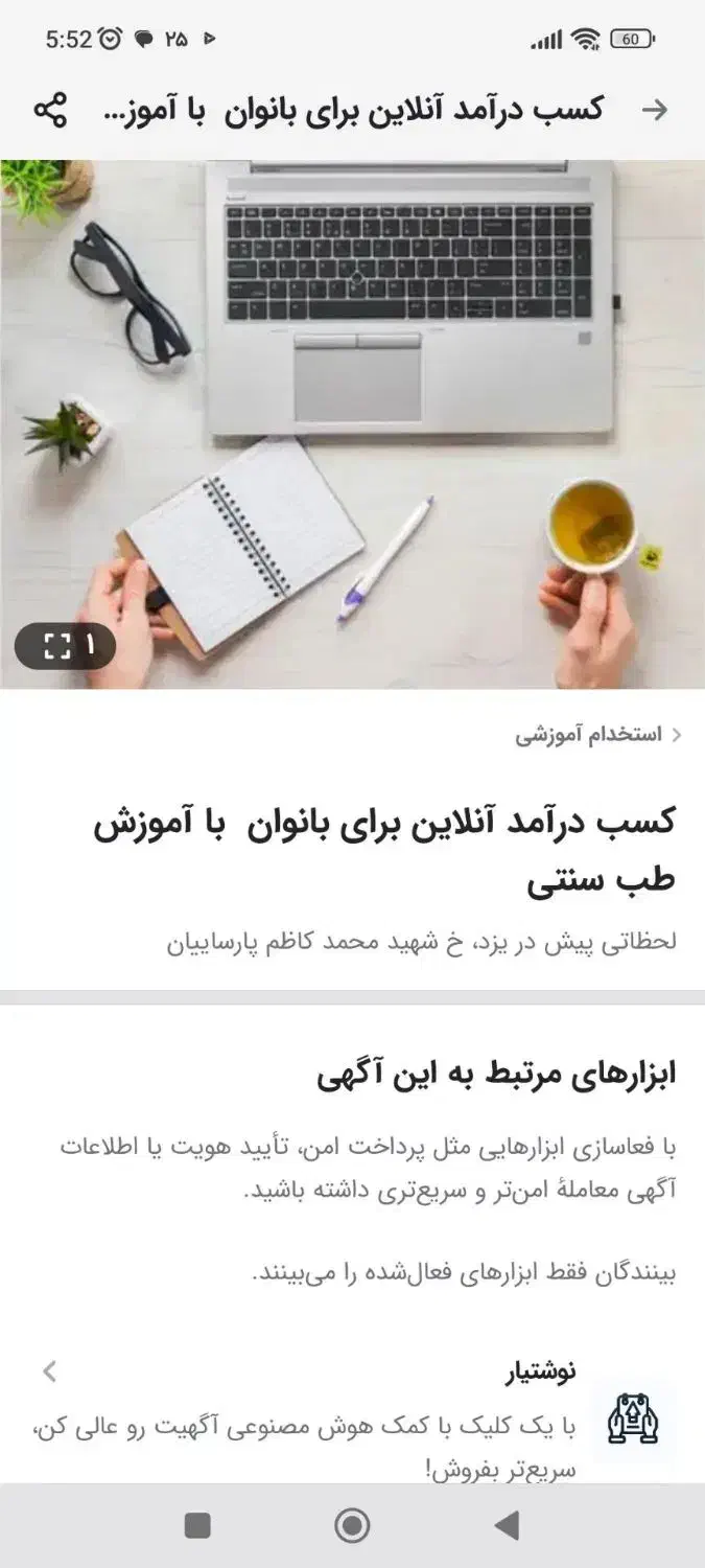 کار در خانه|استخدام آموزشی|اهواز, دانشگاه چمران|دیوار