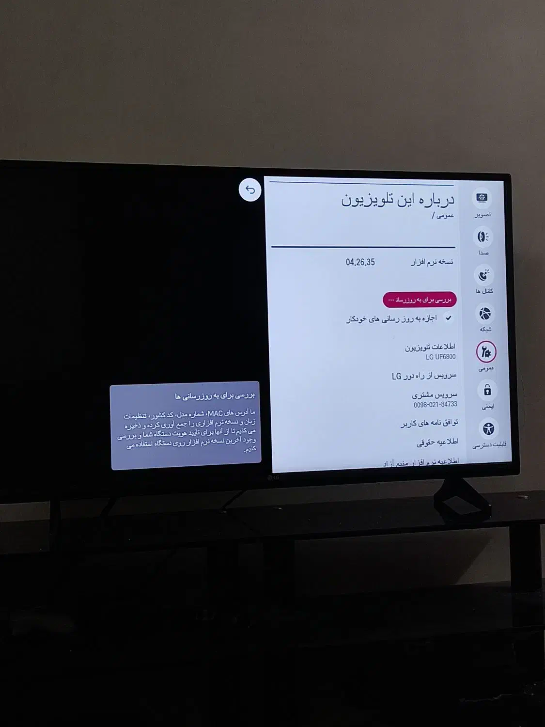 تلویزیون ۴k ال جی ۴۳ اینچ|تلویزیون و پروژکتور|مشهد, چهارچشمه|دیوار