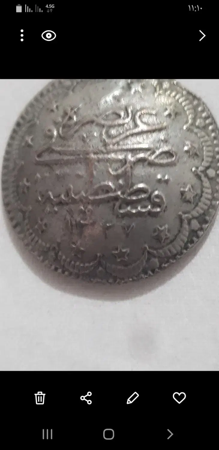 دوعدد سکه عثمانی قسطنطنیه ۱۳۲۷|کلکسیون سکه، تمبر، اسکناس|قم, پردیسان|دیوار