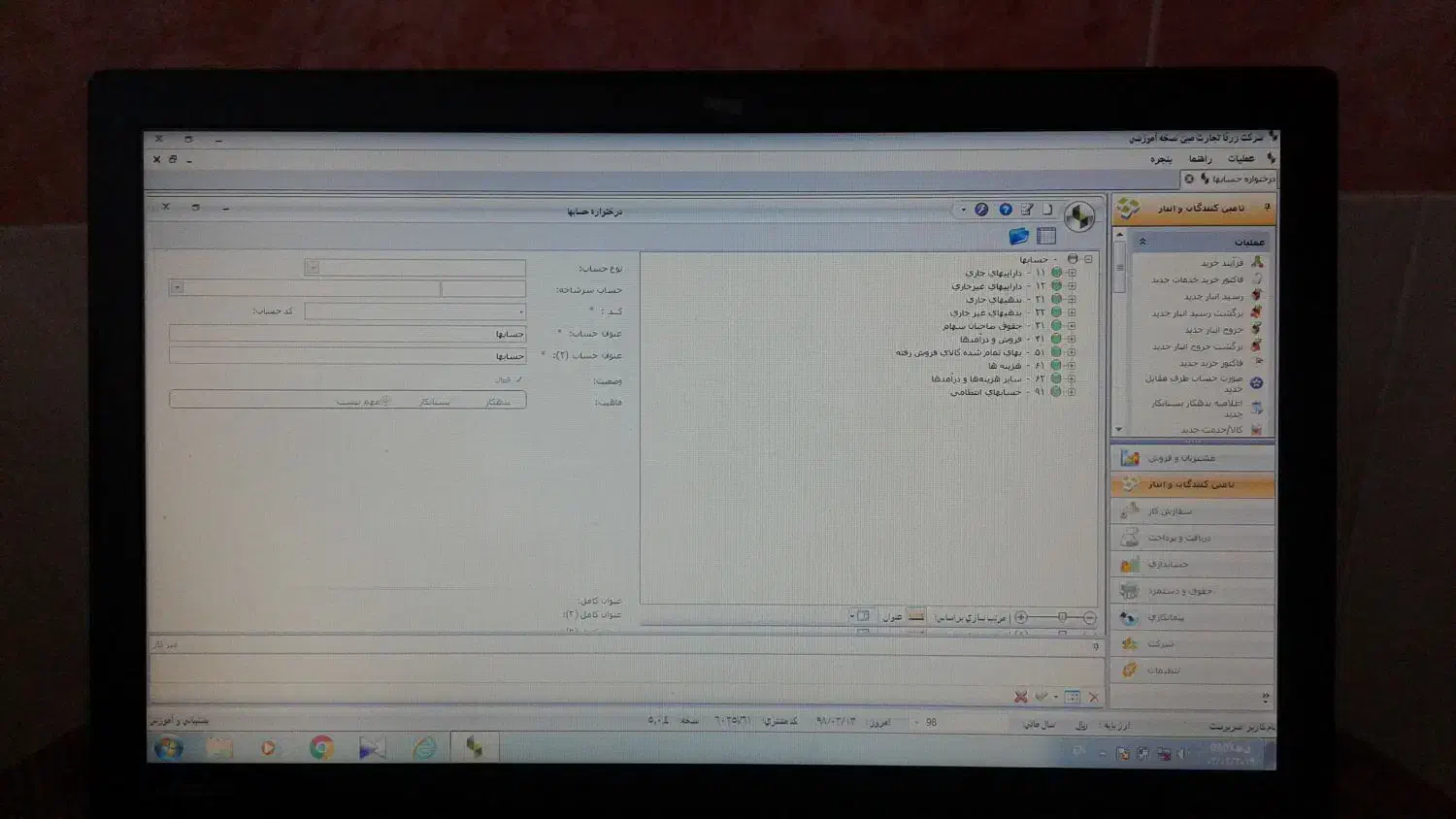 آموزش نرم افزار هلو،سپیدار و حسابداری در محل شما|خدمات آموزشی|آمل, |دیوار