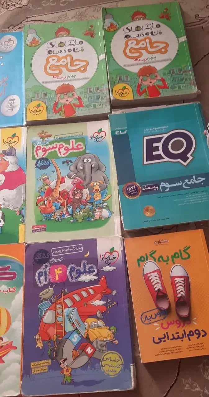 کتابهای کمک درسی|کتاب و مجله آموزشی|قم, آذر (نکویی)|دیوار