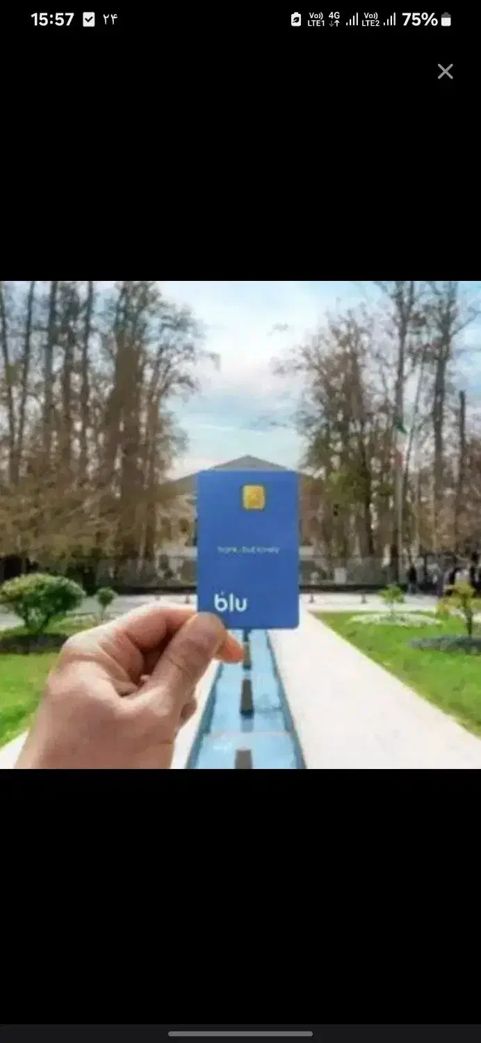 بلو|کارت هدیه و تخفیف|آبیک, |دیوار