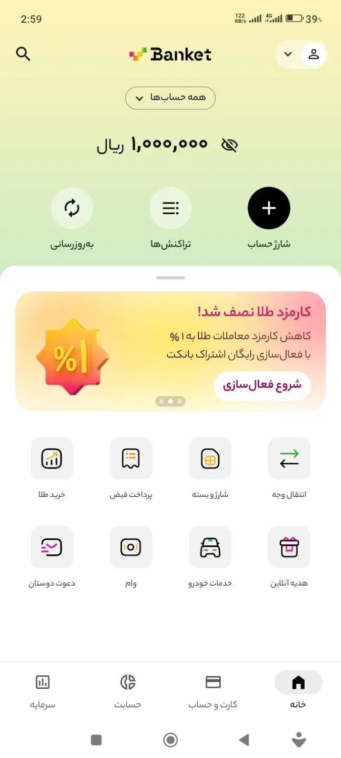 افتتاح حساب رایگان بانک مهر باهدیه|کارت هدیه و تخفیف|همدان, |دیوار