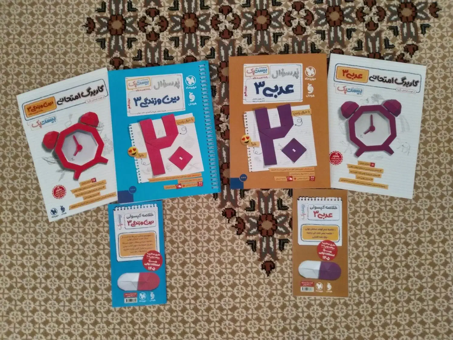 کنکوری نهایی درسی|کتاب و مجله آموزشی|یاسوج, |دیوار