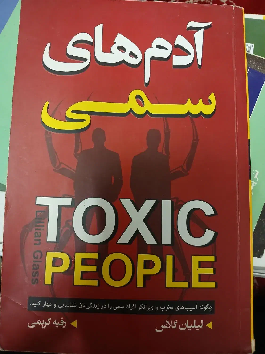 کتاب|کتاب و مجله ادبی|مشهد, پارک کوهستان|دیوار