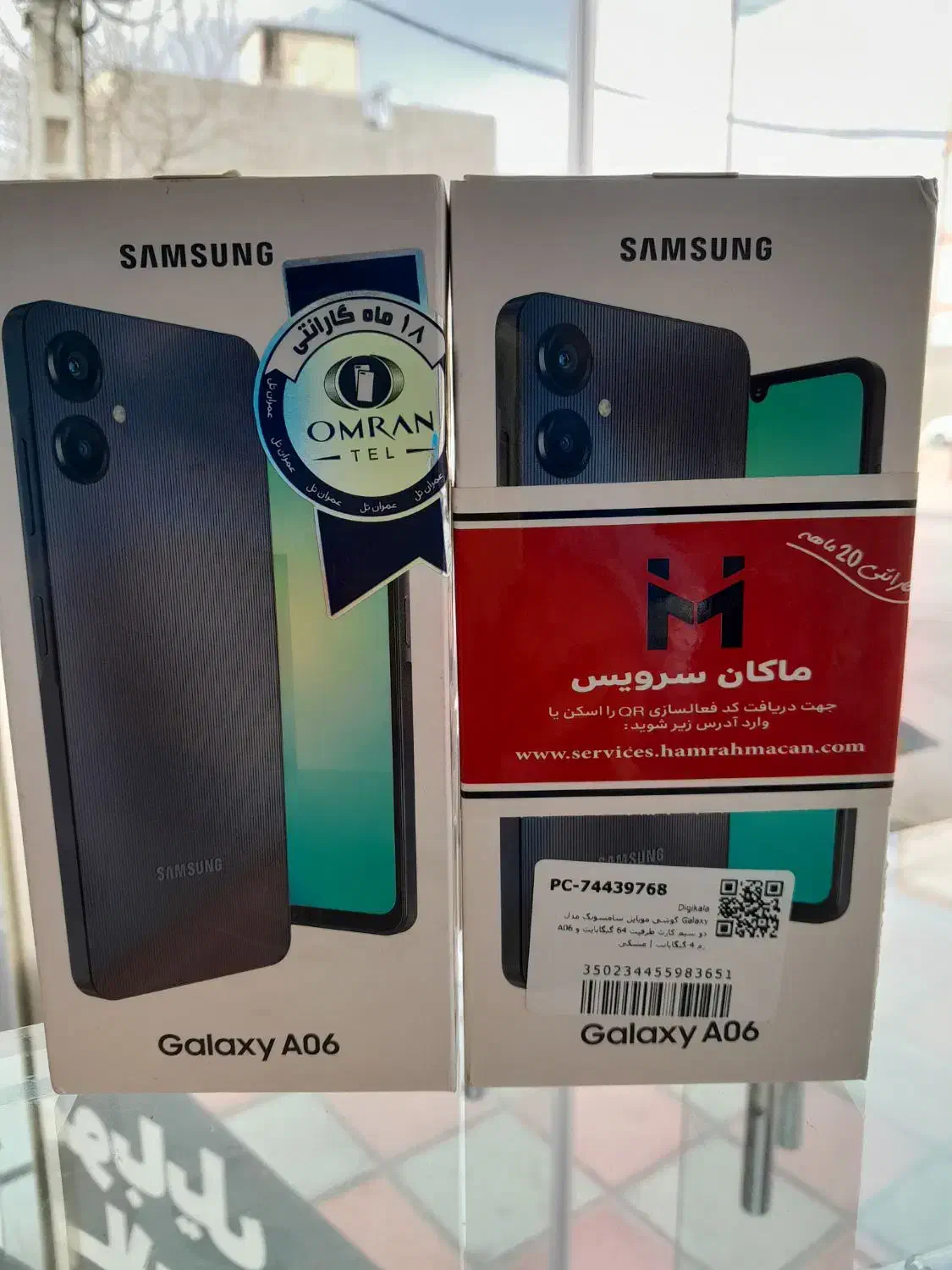 a06|موبایل|قم, نیروگاه|دیوار