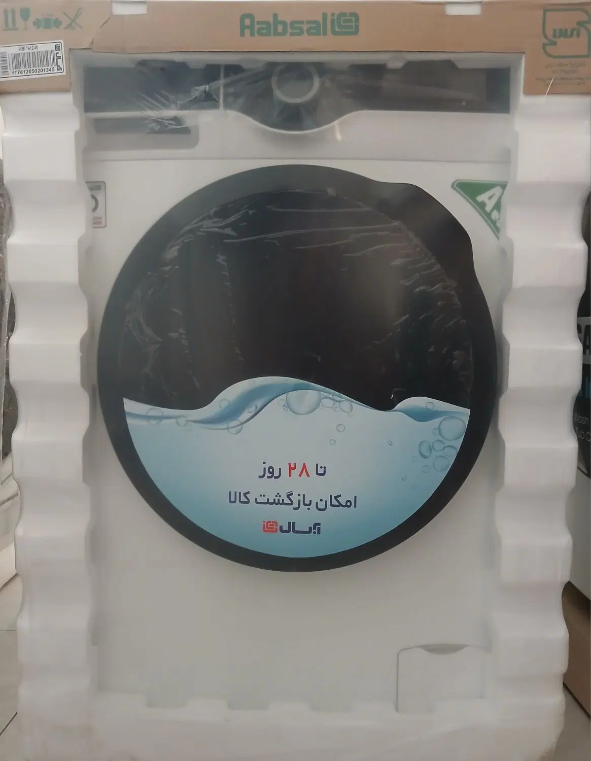 لباسشویی آبسال مدل MBl7612W|ماشین لباسشویی و خشککن لباس|تهران, هلال احمر|دیوار