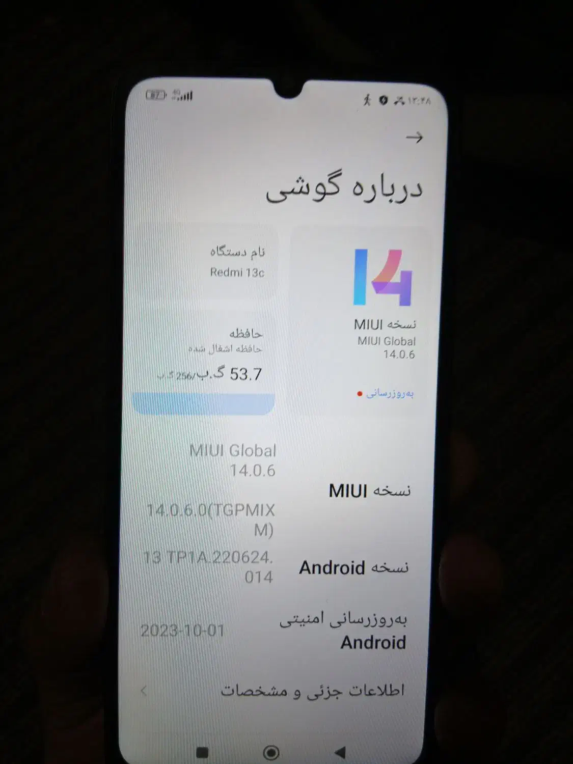 شیامی ردمی 13c|موبایل|ارومیه, |دیوار