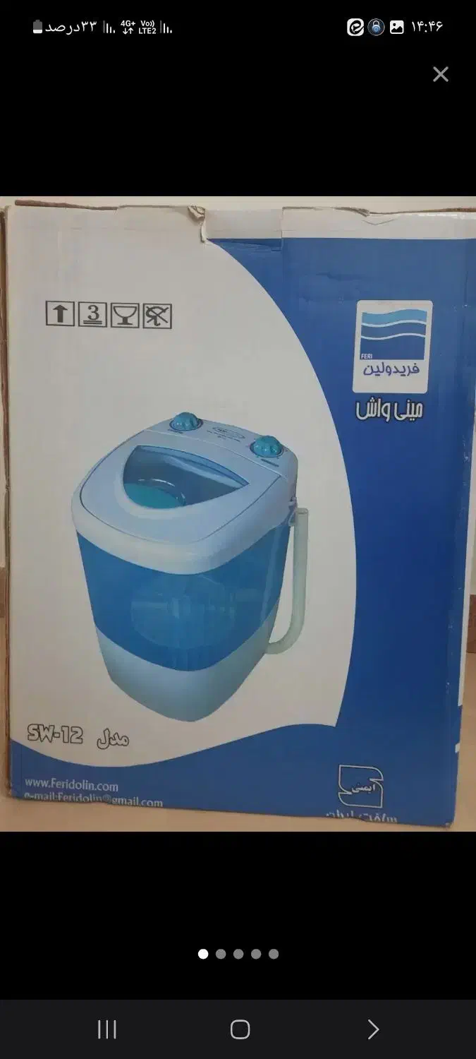 کهنه شور کودک|ماشین لباسشویی و خشککن لباس|کرمانشاه, |دیوار