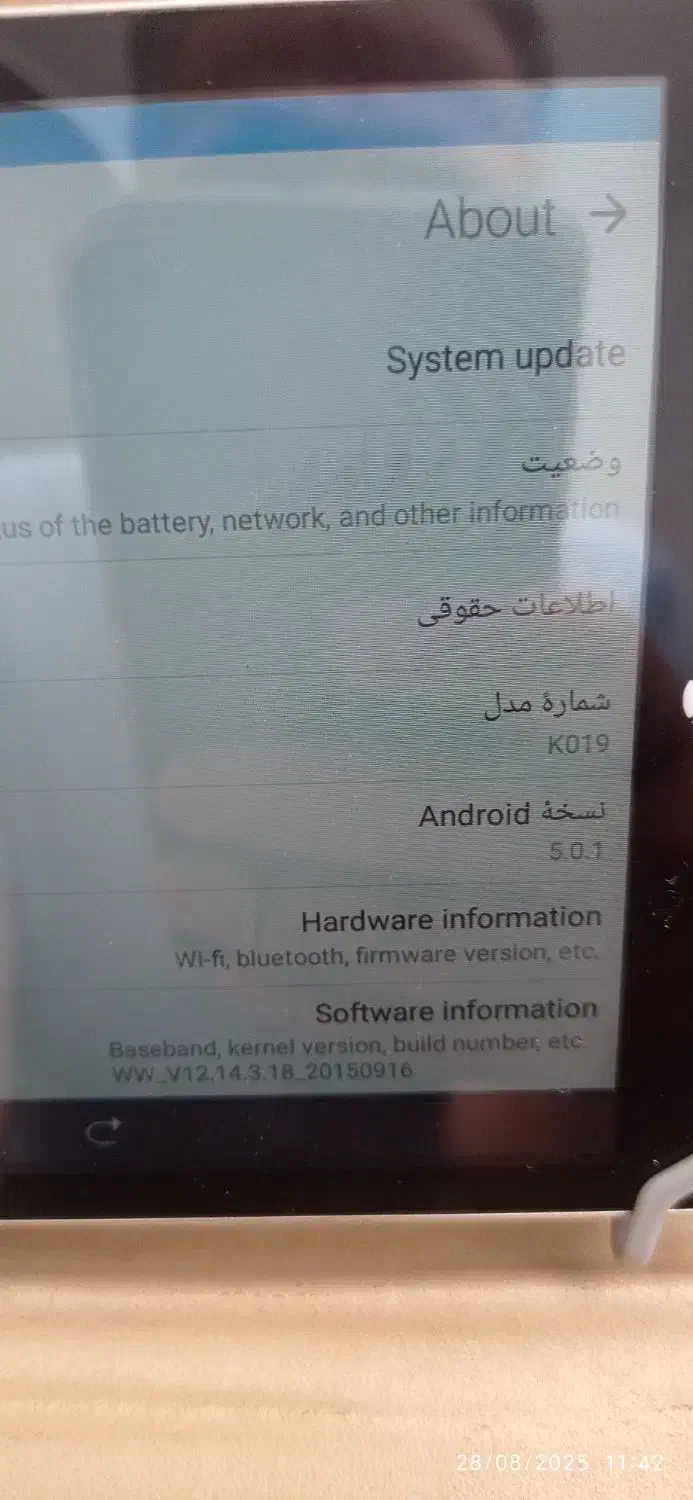 تبلت|تبلت|اسلام‌شهر, شهرک توحید|دیوار