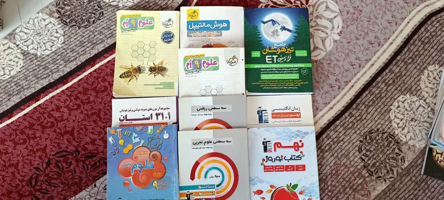 کتاب کمک درسی نهم|کتاب و مجله آموزشی|باسمنج, |دیوار