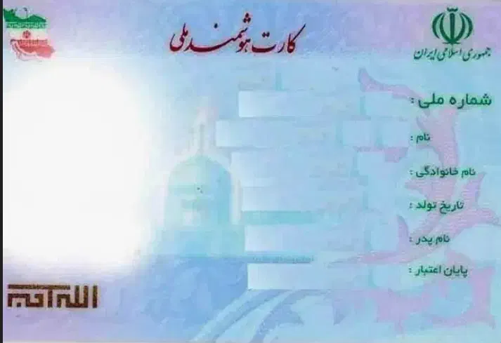 کارت ملی گمشده مژدگانی|اشیا|ایلام, |دیوار
