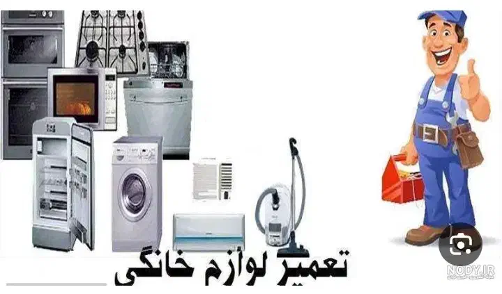 خدمات فنی خانه و لوازم خانگی برق و آب،آبگرمکن،پکیج|خدمات پیشه و مهارت|شهرضا, |دیوار