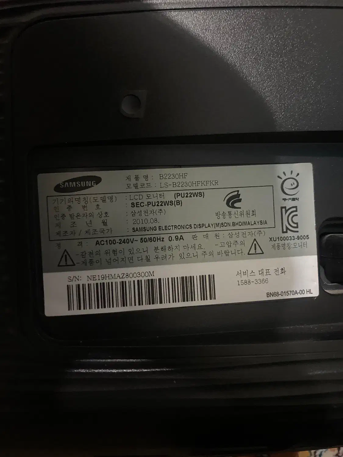 مانیتور سامسونگ HDMI خور 22 اینچ|قطعات و لوازم جانبی رایانه|ارومیه, |دیوار