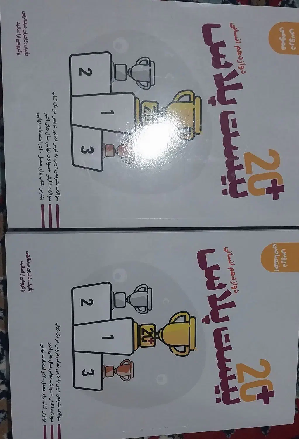 کتاب|کتاب و مجله آموزشی|کوهدشت, |دیوار