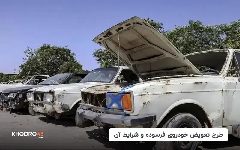 خودرو اسقاطی|خودرو سواری و وانت|مشهد, شهید بهشتی|دیوار