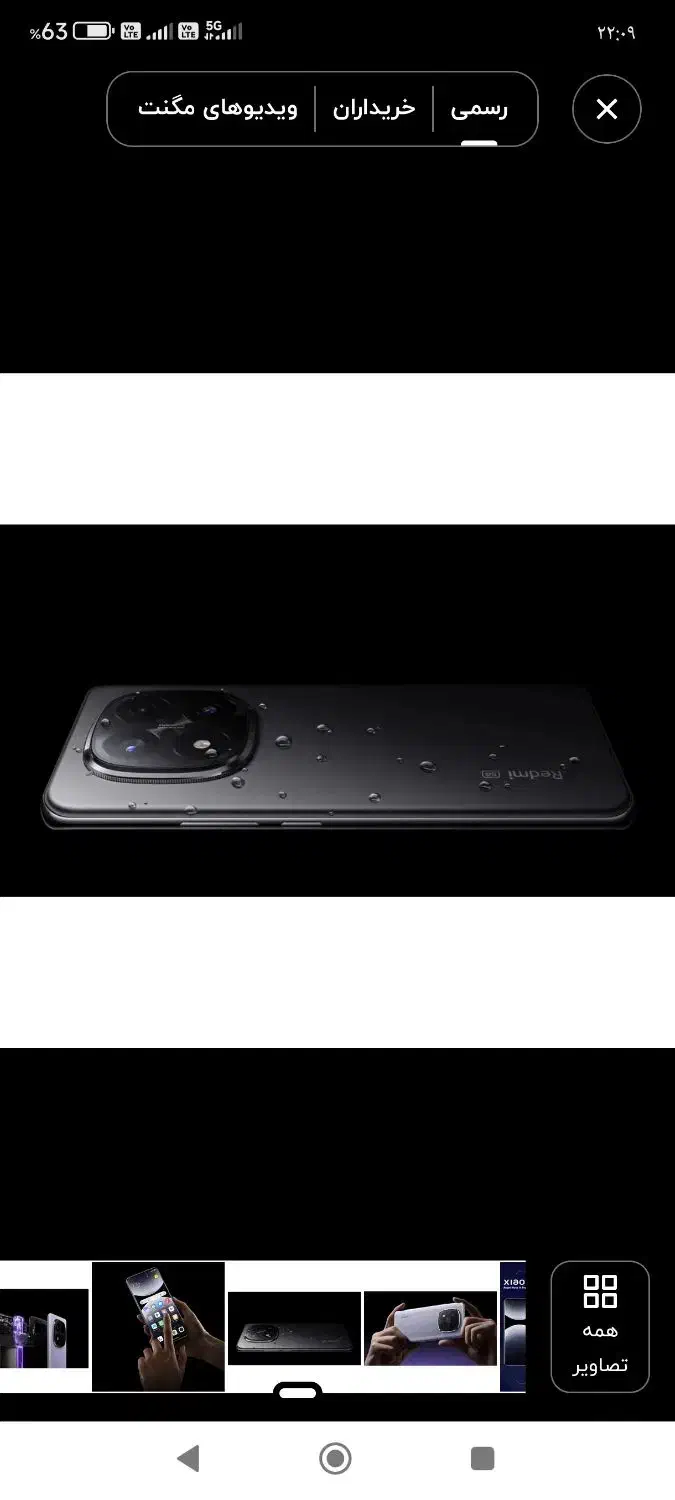 شیایومی 14t pro plus 512|موبایل|تهران, نارمک|دیوار