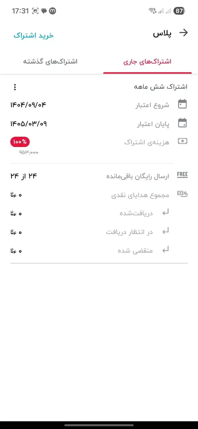 دیجی پلاس نصف هزینه|کارت هدیه و تخفیف|آبادان, |دیوار