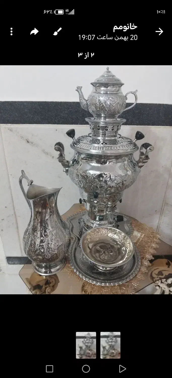 سماور|سماور، چای‌ساز، قهوه‌ساز|مشهد, تلگرد|دیوار