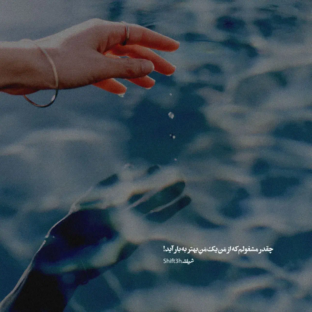 گمشده|اشیا|یاسوج, |دیوار