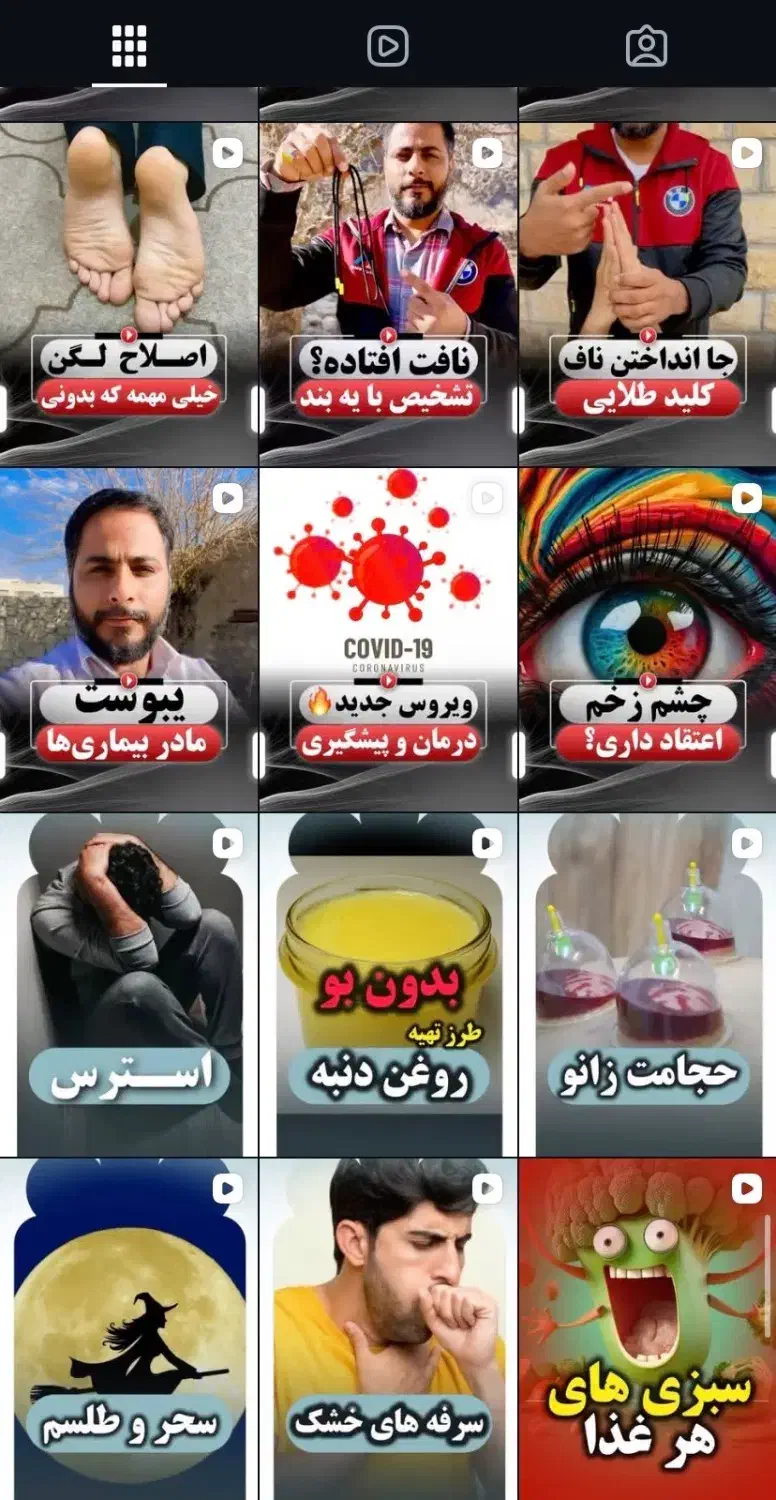 آموزش طب سنتی و اسلامی|خدمات آموزشی|دهدشت, |دیوار