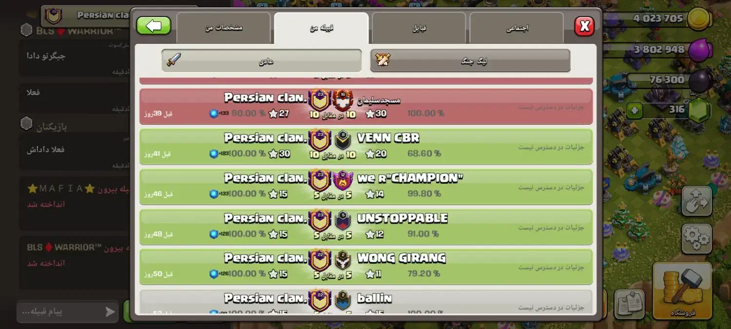 کلن|کنسول، بازی ویدئویی و آنلاین|قدس, شهر‌قدس|دیوار