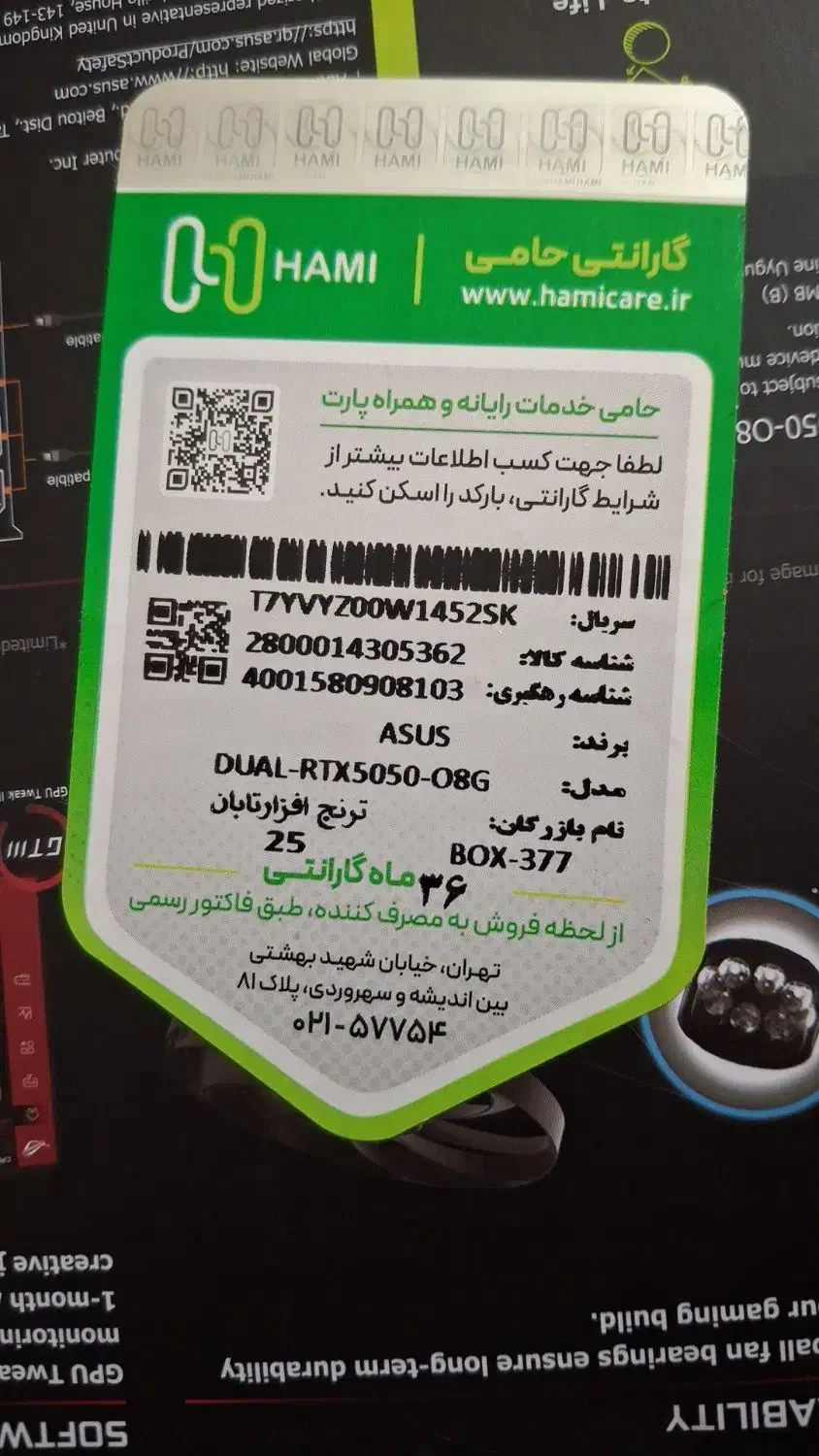 کارت گرافیک RTX 5050 ASUS|قطعات و لوازم جانبی رایانه|رشت, سلیمانداراب|دیوار
