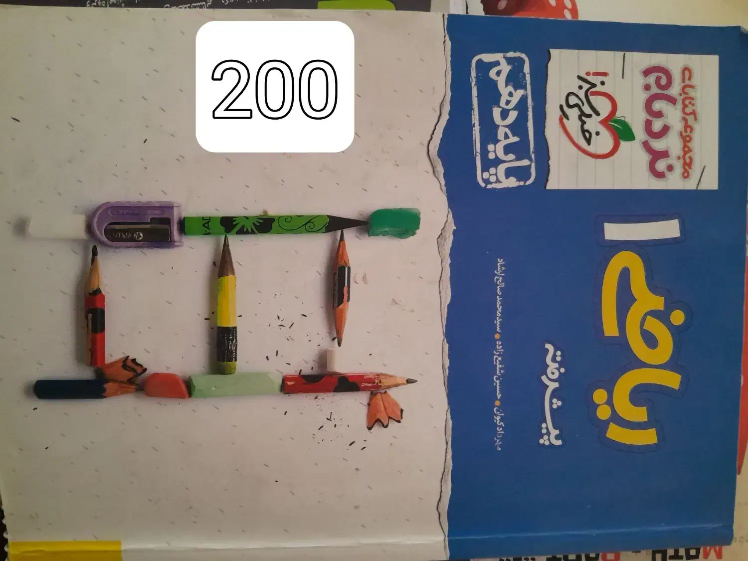 کتاب (زیست ، ریاضی) دهم|کتاب و مجله آموزشی|میانه, |دیوار
