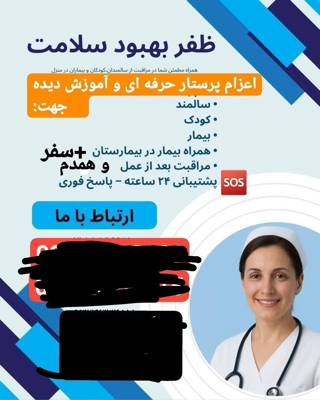 * مشارکت *|استخدام درمانی، زیبایی، بهداشتی|تهران, سلسبیل شمالی|دیوار