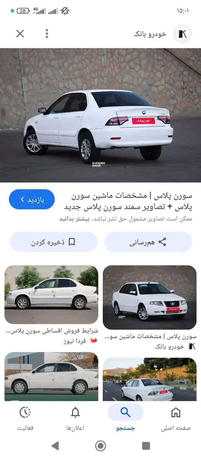 حواله ی ماشین سمند سورن پلاس طرح مادران|خودرو سواری و وانت|هندیجان, |دیوار