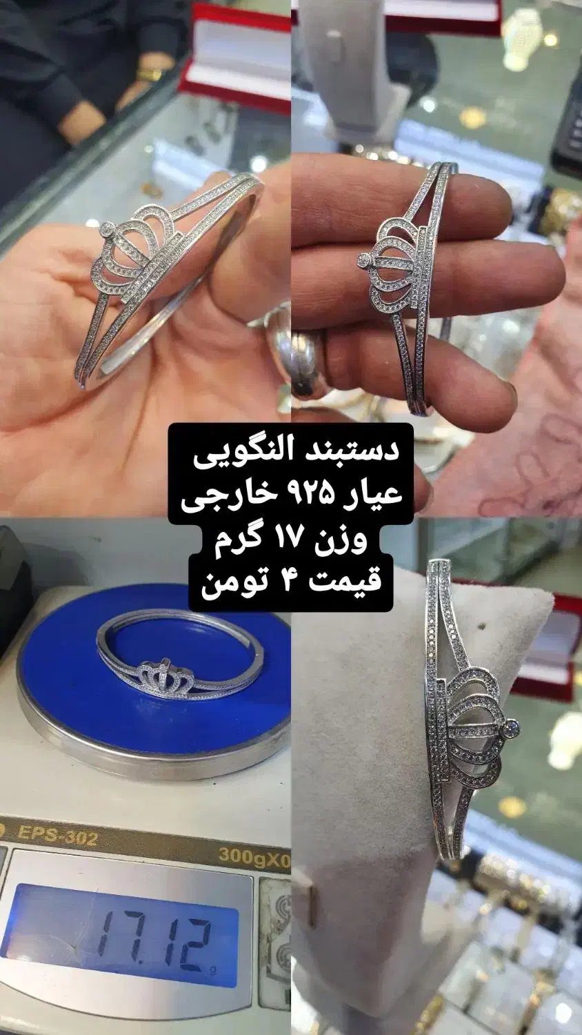 نقره بدون اجرت|جواهرات|اسلام‌شهر, باغ فیض|دیوار