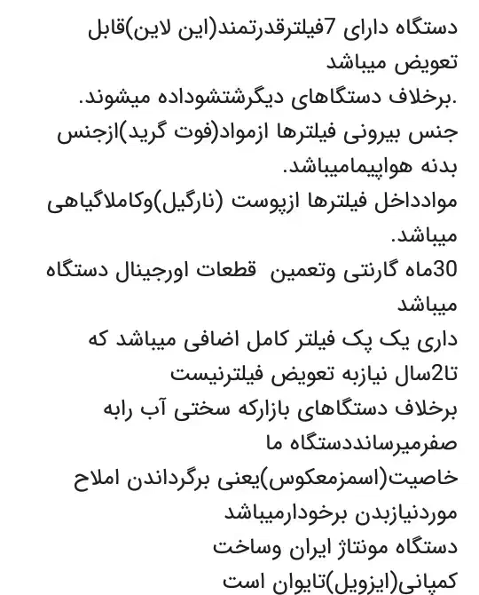 تصفیه آب 7مرحله ای|آب‌سردکن و تصفیه آب|سنندج, |دیوار