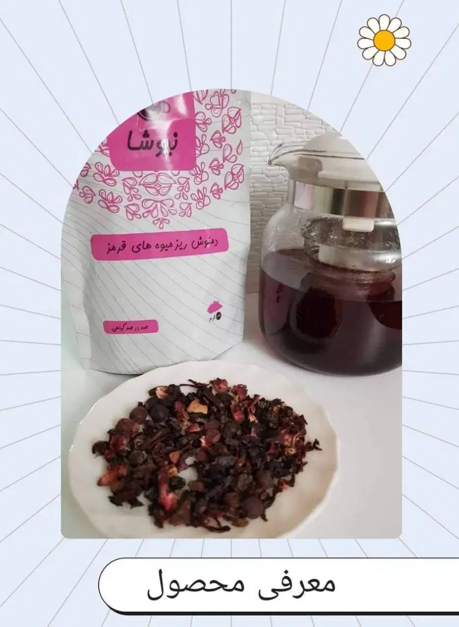 چای و دمنوش|خوردنی و آشامیدنی|اهواز, کیانشهر|دیوار