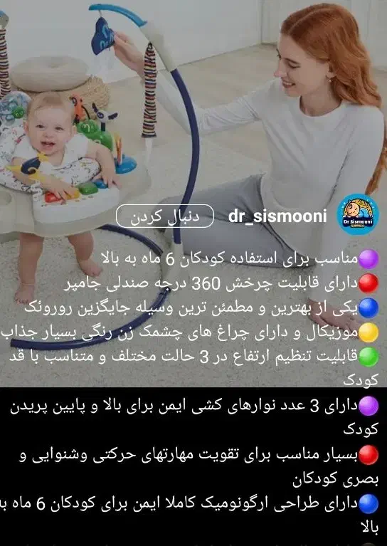 جامپر|اسباب و اثاث بچه|زاهدان, |دیوار