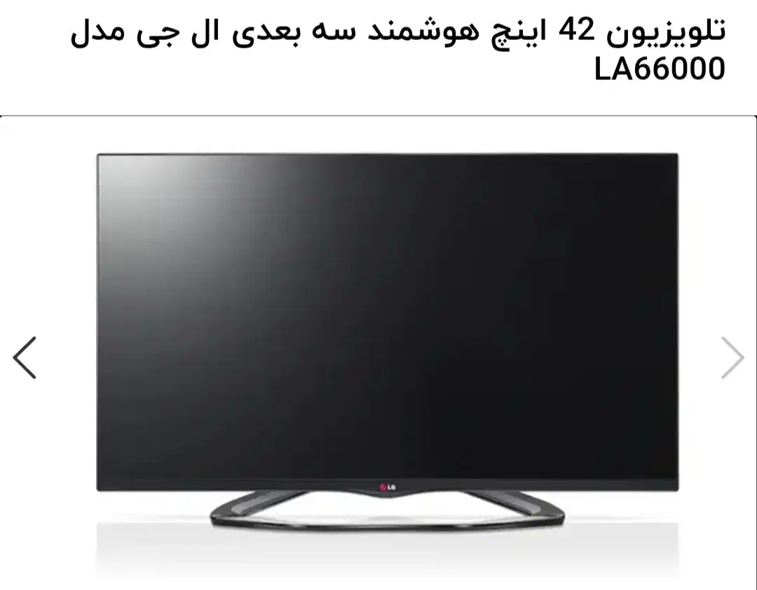 تلویزیون ال جی|تلویزیون و پروژکتور|بیرجند, |دیوار