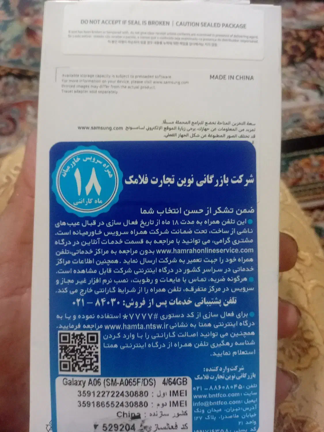 سامسونگ a06|موبایل|گرمسار, |دیوار