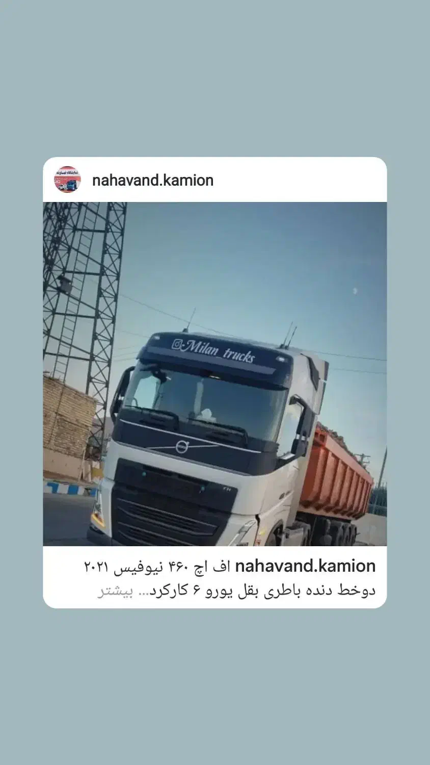 اف اچ نیوفیس|خودرو سنگین|تهران, جوادیه|دیوار