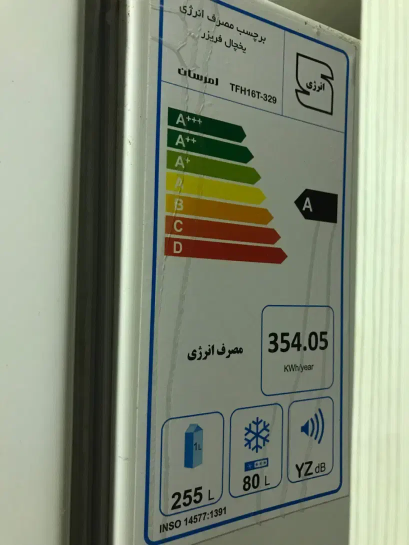 یخچال فریزرامرسان|یخچال و فریزر|چمستان, |دیوار
