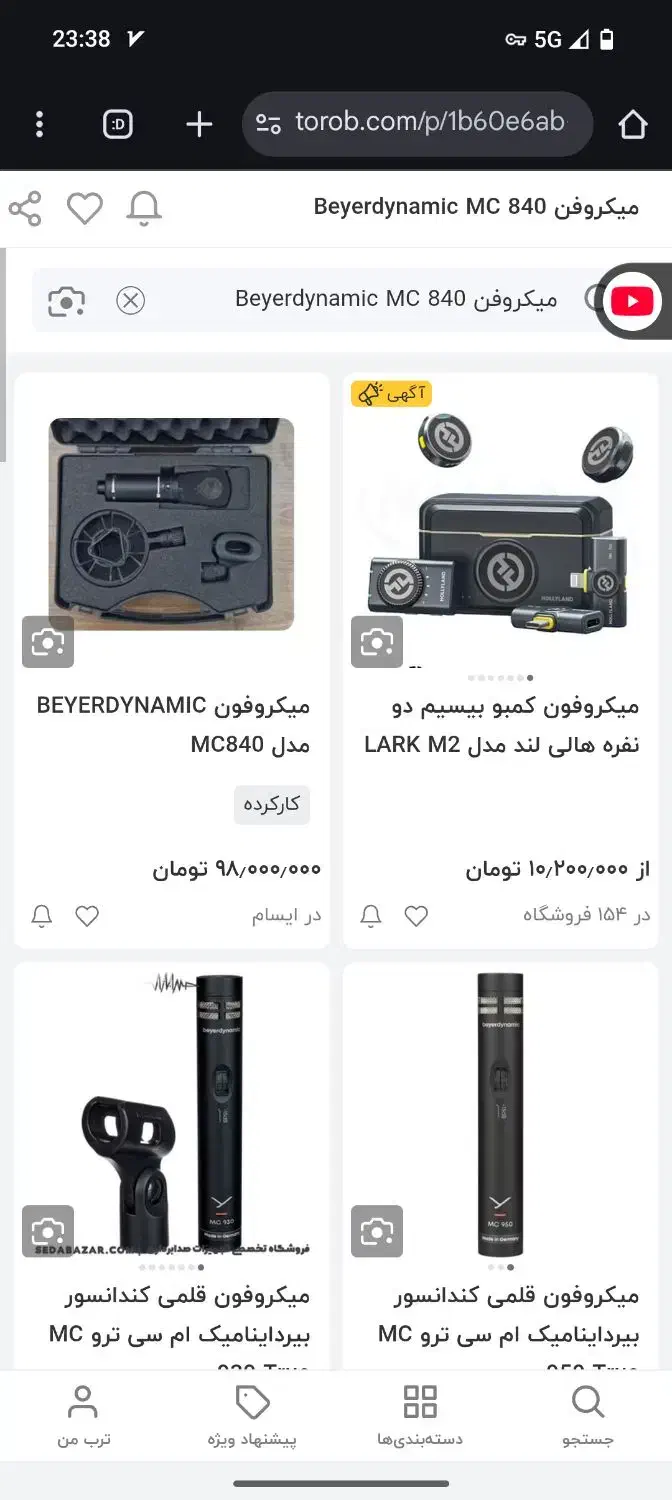 فروش میکروفن بیر داینامیک mc840 گنج نایاب|آلات موسیقی|کرج, گلشهر|دیوار