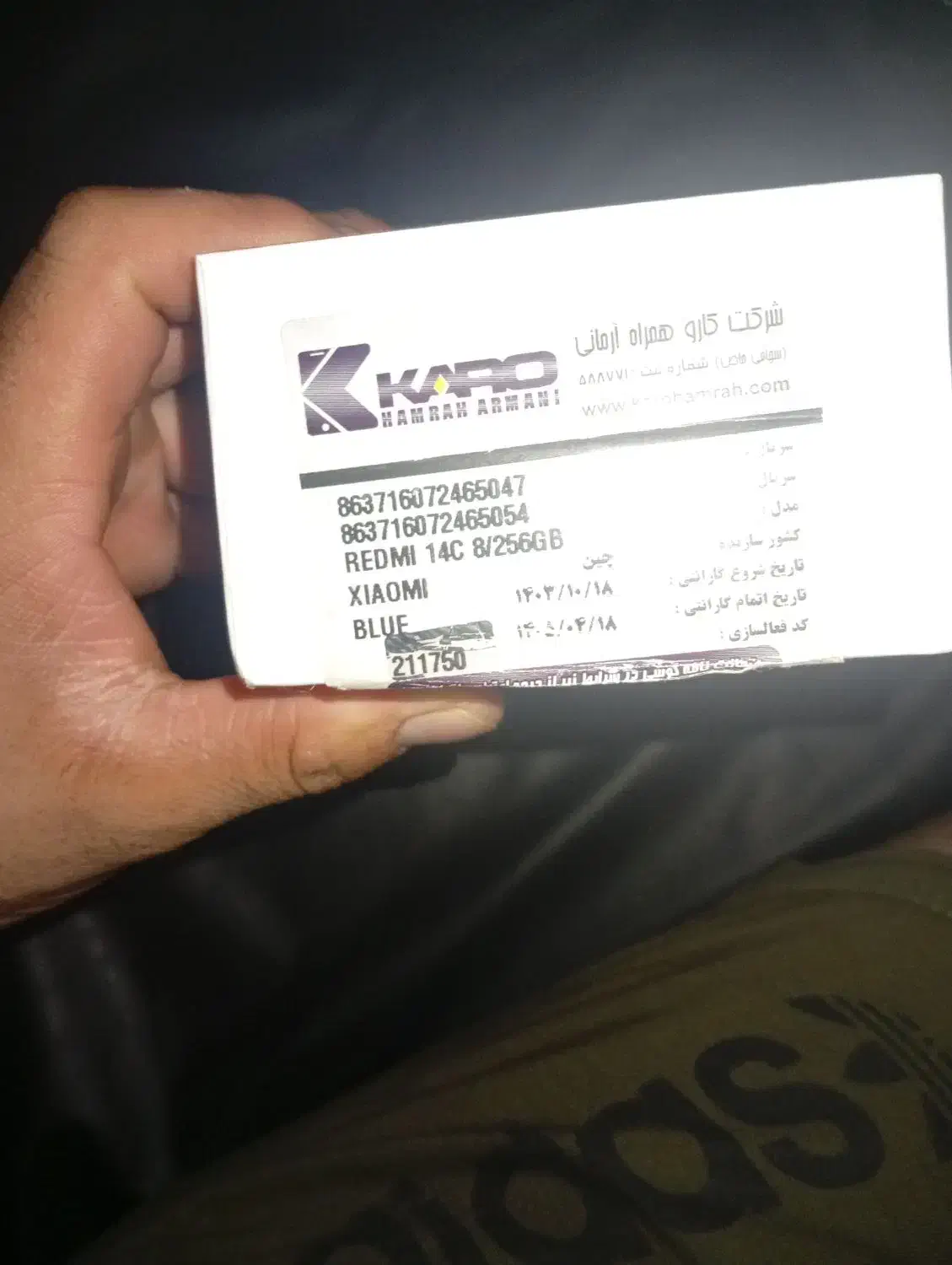 گوشی ردمی c14|موبایل|شیراز, گلشن|دیوار