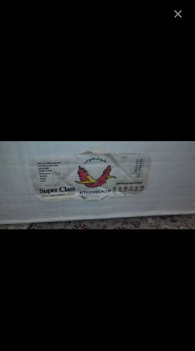 تشک طبی خوشخواب|تشک تختخواب|قنوات, |دیوار