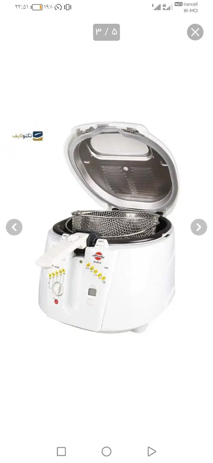 سرخ کن|سایر لوازم برقی|مرودشت, استادیوم‎|دیوار