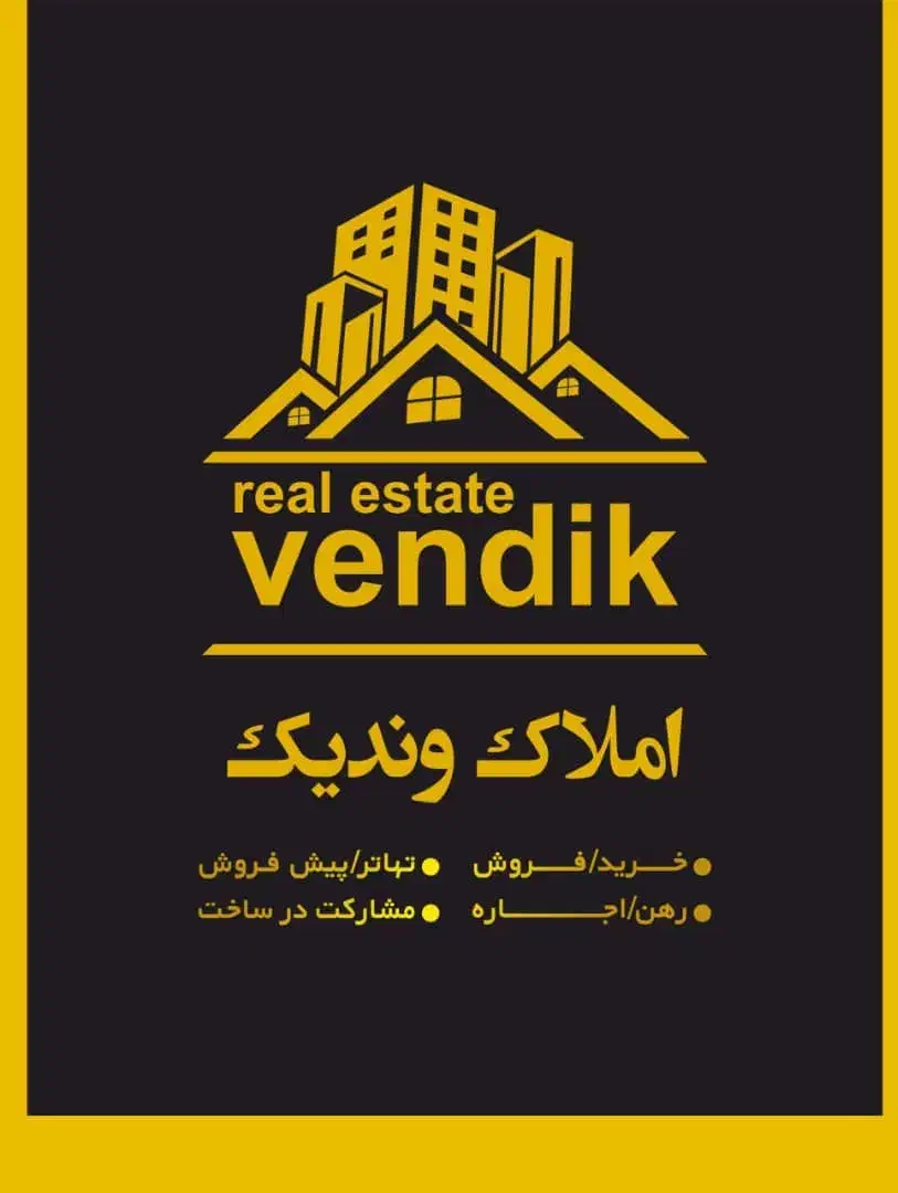 واحد120 متری 2 خواب تک واحدی vip مهدیه(وندیک)|فروش آپارتمان|همدان, |دیوار