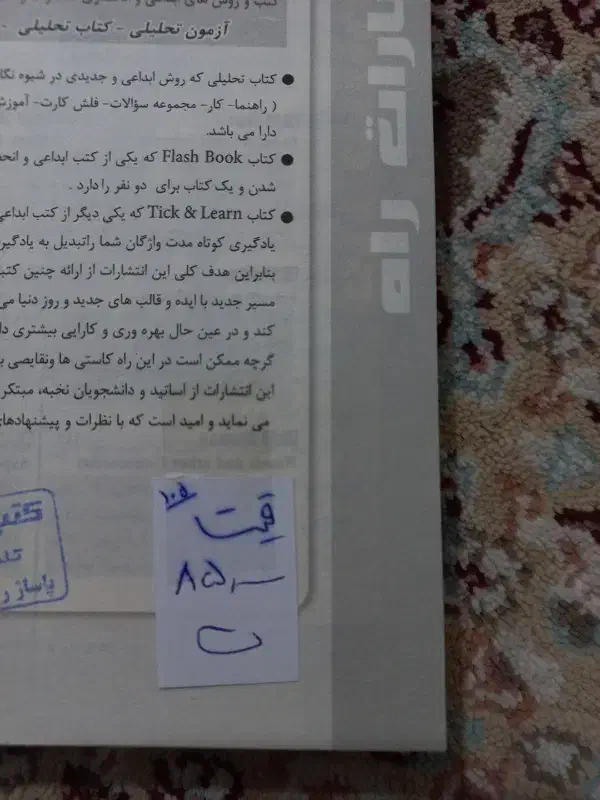 لطفا پیام دهید|کتاب و مجله آموزشی|خوی, |دیوار